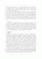 카페베네 마케팅 전략- 카페베네 4P,스타벅스 4P,커피시장분석,브랜드마케팅,서비스마케팅,글로벌경영,사례분석,swot,stp,4p 15페이지