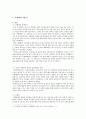 카페베네 마케팅 전략- 카페베네 4P,스타벅스 4P,커피시장분석,브랜드마케팅,서비스마케팅,글로벌경영,사례분석,swot,stp,4p 26페이지