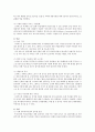 카페베네 마케팅 전략- 카페베네 4P,스타벅스 4P,커피시장분석,브랜드마케팅,서비스마케팅,글로벌경영,사례분석,swot,stp,4p 30페이지