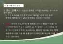 한시의 개념과 범위,한시의 형식(양식),한시의 주제(내용),규방문학,농민 한시,자연시,사대부 문학 ppt 4페이지