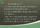 한시의 개념과 범위,한시의 형식(양식),한시의 주제(내용),규방문학,농민 한시,자연시,사대부 문학 ppt 6페이지