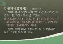 한시의 개념과 범위,한시의 형식(양식),한시의 주제(내용),규방문학,농민 한시,자연시,사대부 문학 ppt 8페이지