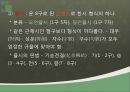 한시의 개념과 범위,한시의 형식(양식),한시의 주제(내용),규방문학,농민 한시,자연시,사대부 문학 ppt 11페이지