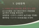 한시의 개념과 범위,한시의 형식(양식),한시의 주제(내용),규방문학,농민 한시,자연시,사대부 문학 ppt 17페이지