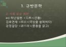한시의 개념과 범위,한시의 형식(양식),한시의 주제(내용),규방문학,농민 한시,자연시,사대부 문학 ppt 18페이지