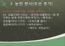 한시의 개념과 범위,한시의 형식(양식),한시의 주제(내용),규방문학,농민 한시,자연시,사대부 문학 ppt 20페이지