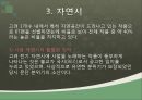 한시의 개념과 범위,한시의 형식(양식),한시의 주제(내용),규방문학,농민 한시,자연시,사대부 문학 ppt 23페이지