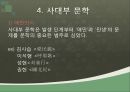 한시의 개념과 범위,한시의 형식(양식),한시의 주제(내용),규방문학,농민 한시,자연시,사대부 문학 ppt 25페이지