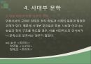 한시의 개념과 범위,한시의 형식(양식),한시의 주제(내용),규방문학,농민 한시,자연시,사대부 문학 ppt 26페이지