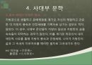 한시의 개념과 범위,한시의 형식(양식),한시의 주제(내용),규방문학,농민 한시,자연시,사대부 문학 ppt 27페이지