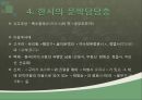 한시의 개념과 범위,한시의 형식(양식),한시의 주제(내용),규방문학,농민 한시,자연시,사대부 문학 ppt 28페이지