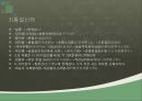 한시의 개념과 범위,한시의 형식(양식),한시의 주제(내용),규방문학,농민 한시,자연시,사대부 문학 ppt 29페이지