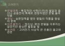 한시의 개념과 범위,한시의 형식(양식),한시의 주제(내용),규방문학,농민 한시,자연시,사대부 문학 ppt 30페이지