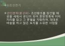 한시의 개념과 범위,한시의 형식(양식),한시의 주제(내용),규방문학,농민 한시,자연시,사대부 문학 ppt 32페이지