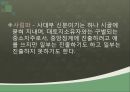 한시의 개념과 범위,한시의 형식(양식),한시의 주제(내용),규방문학,농민 한시,자연시,사대부 문학 ppt 33페이지