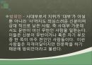 한시의 개념과 범위,한시의 형식(양식),한시의 주제(내용),규방문학,농민 한시,자연시,사대부 문학 ppt 34페이지