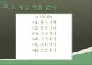 한시의 개념과 범위,한시의 형식(양식),한시의 주제(내용),규방문학,농민 한시,자연시,사대부 문학 ppt 36페이지