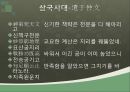 한시의 개념과 범위,한시의 형식(양식),한시의 주제(내용),규방문학,농민 한시,자연시,사대부 문학 ppt 38페이지