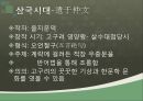 한시의 개념과 범위,한시의 형식(양식),한시의 주제(내용),규방문학,농민 한시,자연시,사대부 문학 ppt 39페이지
