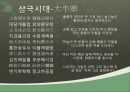 한시의 개념과 범위,한시의 형식(양식),한시의 주제(내용),규방문학,농민 한시,자연시,사대부 문학 ppt 40페이지