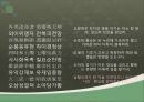 한시의 개념과 범위,한시의 형식(양식),한시의 주제(내용),규방문학,농민 한시,자연시,사대부 문학 ppt 41페이지