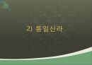 한시의 개념과 범위,한시의 형식(양식),한시의 주제(내용),규방문학,농민 한시,자연시,사대부 문학 ppt 43페이지