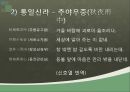한시의 개념과 범위,한시의 형식(양식),한시의 주제(내용),규방문학,농민 한시,자연시,사대부 문학 ppt 44페이지