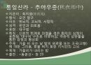 한시의 개념과 범위,한시의 형식(양식),한시의 주제(내용),규방문학,농민 한시,자연시,사대부 문학 ppt 45페이지