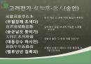 한시의 개념과 범위,한시의 형식(양식),한시의 주제(내용),규방문학,농민 한시,자연시,사대부 문학 ppt 49페이지