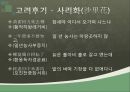 한시의 개념과 범위,한시의 형식(양식),한시의 주제(내용),규방문학,농민 한시,자연시,사대부 문학 ppt 54페이지