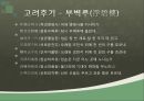 한시의 개념과 범위,한시의 형식(양식),한시의 주제(내용),규방문학,농민 한시,자연시,사대부 문학 ppt 56페이지