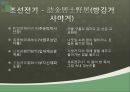 한시의 개념과 범위,한시의 형식(양식),한시의 주제(내용),규방문학,농민 한시,자연시,사대부 문학 ppt 59페이지