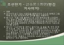 한시의 개념과 범위,한시의 형식(양식),한시의 주제(내용),규방문학,농민 한시,자연시,사대부 문학 ppt 61페이지