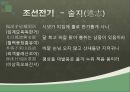 한시의 개념과 범위,한시의 형식(양식),한시의 주제(내용),규방문학,농민 한시,자연시,사대부 문학 ppt 62페이지
