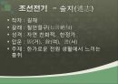 한시의 개념과 범위,한시의 형식(양식),한시의 주제(내용),규방문학,농민 한시,자연시,사대부 문학 ppt 63페이지