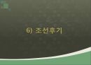 한시의 개념과 범위,한시의 형식(양식),한시의 주제(내용),규방문학,농민 한시,자연시,사대부 문학 ppt 64페이지
