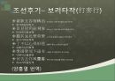 한시의 개념과 범위,한시의 형식(양식),한시의 주제(내용),규방문학,농민 한시,자연시,사대부 문학 ppt 66페이지