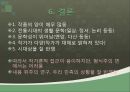 한시의 개념과 범위,한시의 형식(양식),한시의 주제(내용),규방문학,농민 한시,자연시,사대부 문학 ppt 69페이지