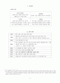 난타- 필리핀을 난타하라,공연 난타 해외진출 성공요인,난타 세계시장 현황 3페이지