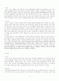 난타- 필리핀을 난타하라,공연 난타 해외진출 성공요인,난타 세계시장 현황 10페이지
