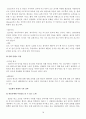 난타- 필리핀을 난타하라,공연 난타 해외진출 성공요인,난타 세계시장 현황 18페이지