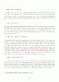 난타- 필리핀을 난타하라,공연 난타 해외진출 성공요인,난타 세계시장 현황 26페이지