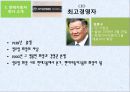 현대자동차 인도진출 사례, 자동차 산업의 특징,현대자동차의 경쟁자,자동차산업 특징,브랜드마케팅,서비스마케팅,글로벌경영,사례분석,swot,stp,4p 4페이지
