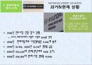 현대자동차 인도진출 사례, 자동차 산업의 특징,현대자동차의 경쟁자,자동차산업 특징,브랜드마케팅,서비스마케팅,글로벌경영,사례분석,swot,stp,4p 7페이지