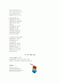 한국관광공사 주요사업, 해외관광진흥,해외 관광 마케팅,국제 관광 이벤트 마케팅.남북관광교류,관광자원개발 19페이지