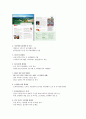 한국관광공사 주요사업, 해외관광진흥,해외 관광 마케팅,국제 관광 이벤트 마케팅.남북관광교류,관광자원개발 20페이지