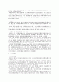 터키 시장 환경 분석, 터키 경제적 환경,경제성장률,물가상승률,실업률,무역,터키 주요 산업 정보,터키의 기회와 위협,터키 성공사례 분석 21페이지