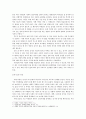 자폐증의 정의, 자폐증의 발병시기와 유병률,자폐증의 증상,자폐의 원인,자폐증의 진단기준(DSM-IV-TR),자폐증의 경과,치료 4페이지