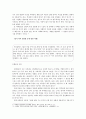 자폐증의 정의, 자폐증의 발병시기와 유병률,자폐증의 증상,자폐의 원인,자폐증의 진단기준(DSM-IV-TR),자폐증의 경과,치료 5페이지