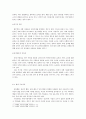 자폐증의 정의, 자폐증의 발병시기와 유병률,자폐증의 증상,자폐의 원인,자폐증의 진단기준(DSM-IV-TR),자폐증의 경과,치료 6페이지